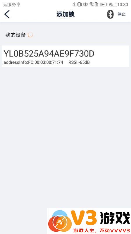 亿龙智能app v1.3.28 安卓版 1