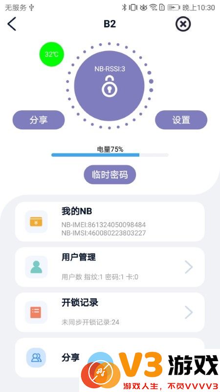亿龙智能app v1.3.28 安卓版 2