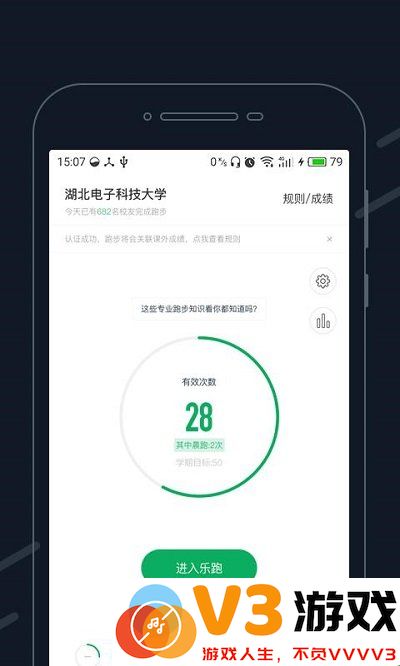 步道乐跑app下载新版本