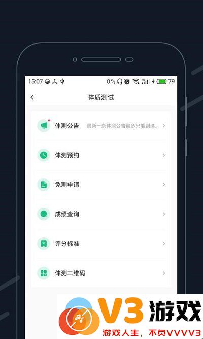 步道乐跑app官方版 v4.1.0 安卓版 2
