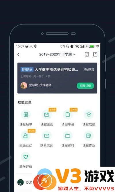 步道乐跑app官方版 v4.1.0 安卓版 3