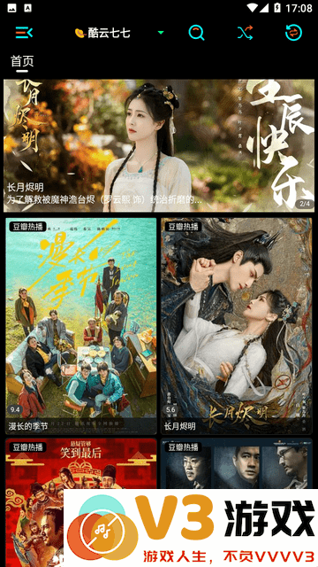 蜂鸟影院在线观看官方app v3.1.8 安卓版 1
