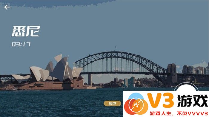 音乐与僵尸游戏 v1.0.1 安卓版 1