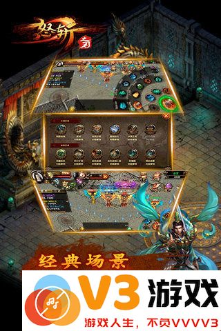 怒斩之刃ol最新版 v1.4 安卓无限元宝版 1