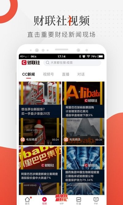 财联社官方版 v8.5.9 安卓版 3