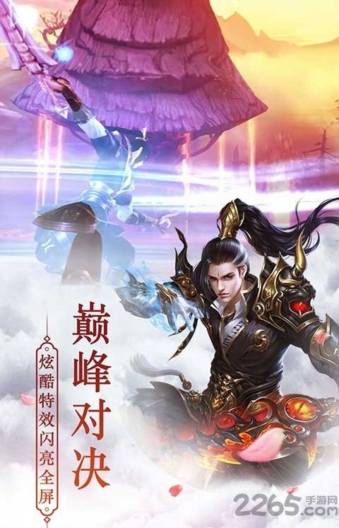 武动神诀手游 v1.1 安卓版 0