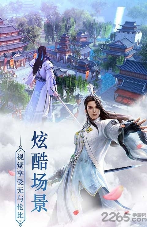 武动神诀手游 v1.1 安卓版 1