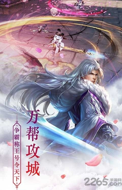 武动神诀手游 v1.1 安卓版 2
