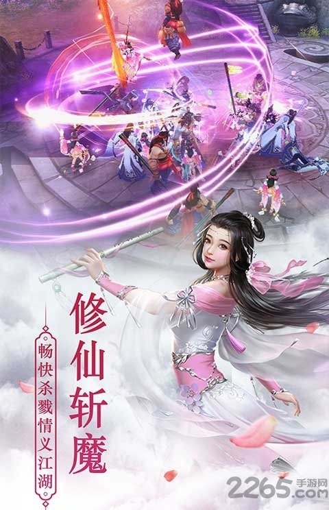 武动神诀手游 v1.1 安卓版 3