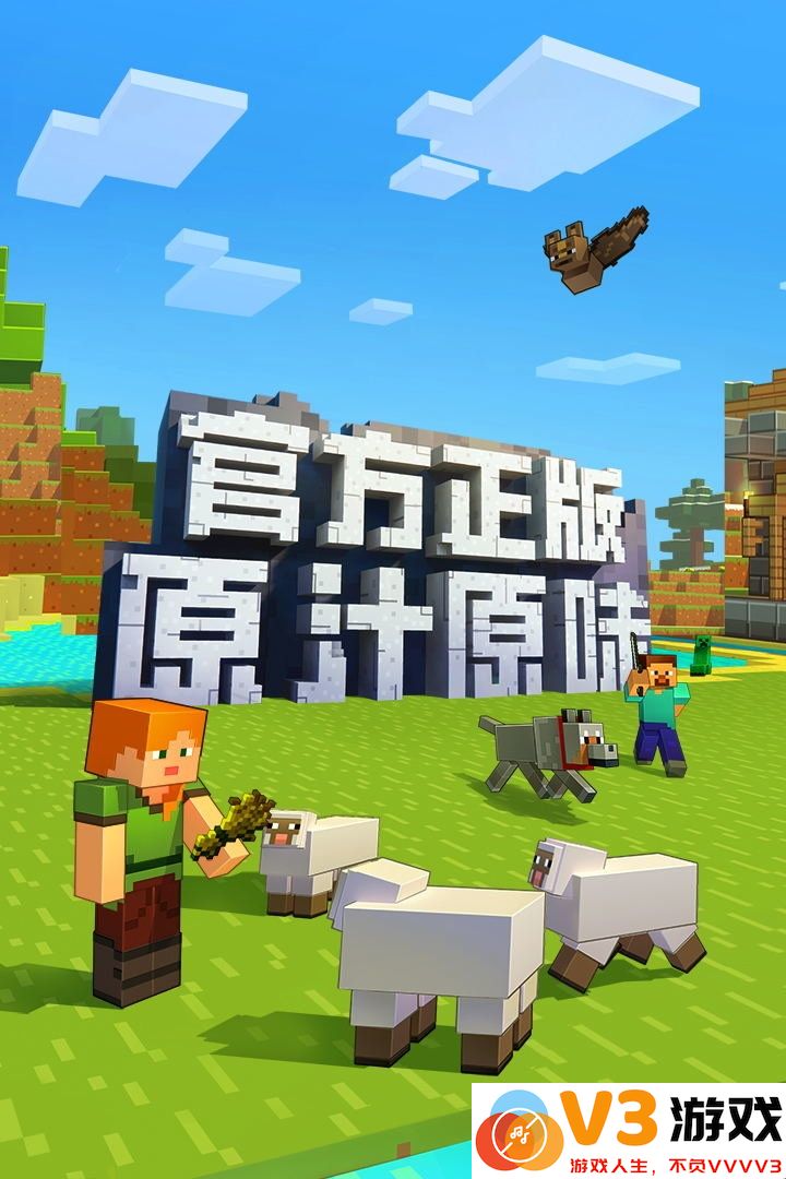 我的世界海洋版本手机版 v3.2.10.264004 安卓最新版 1