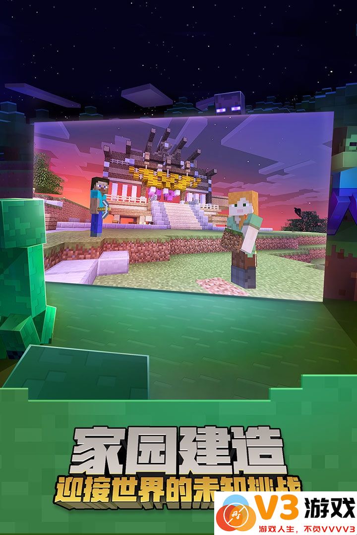 我的世界海洋版本手机版 v3.2.10.264004 安卓最新版 4