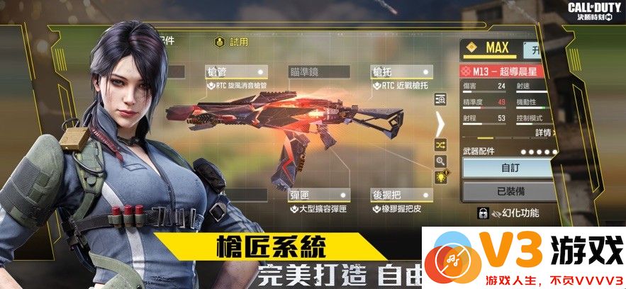 call of duty使命召唤国际服手游 v1.0.50 安卓版 2