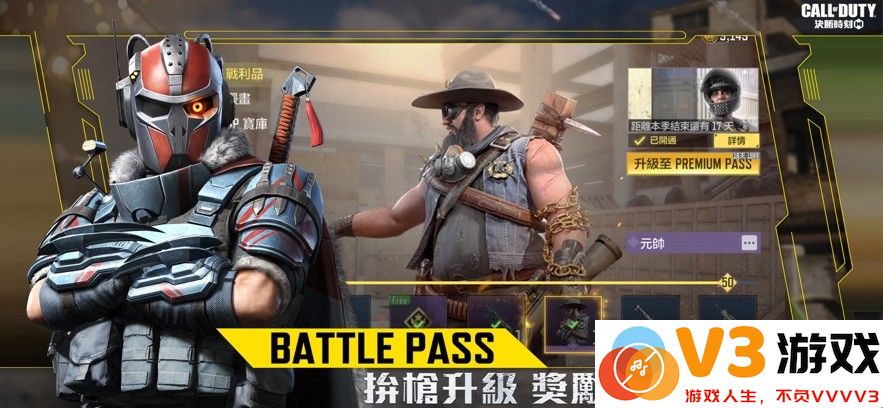 call of duty使命召唤国际服手游 v1.0.50 安卓版 3