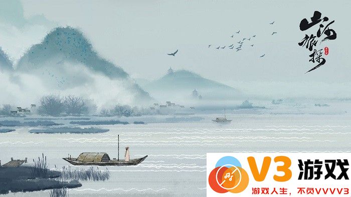 山河旅探完整版 v1.3.9 官方安卓版 2
