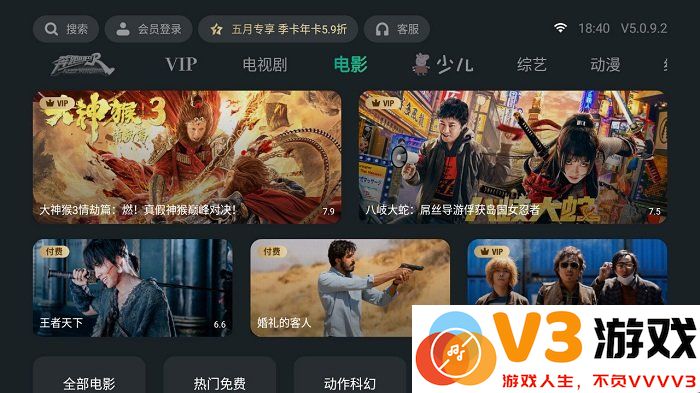 泰捷视频app下载