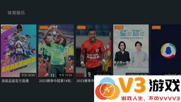 泰捷视频app官方下载最新版