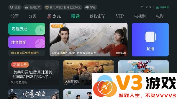 泰捷视频app官方下载最新版