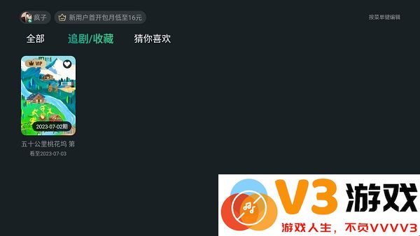 泰捷视频app官方下载最新版