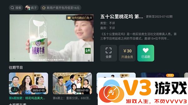 泰捷视频app官方下载最新版