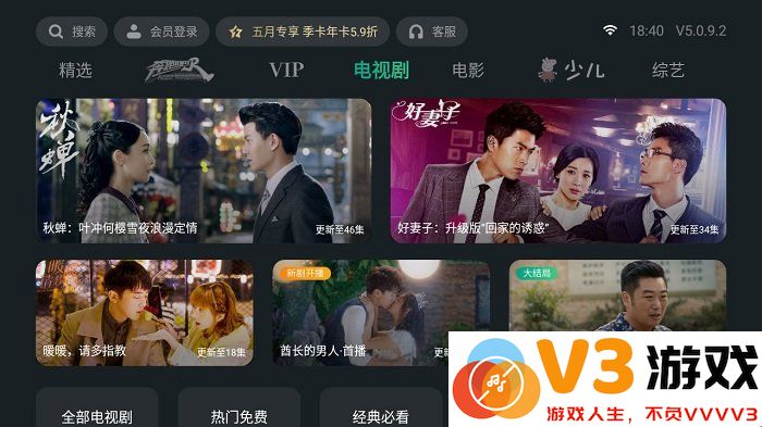 泰捷视频手机版 v5.1.2.10 安卓版 0