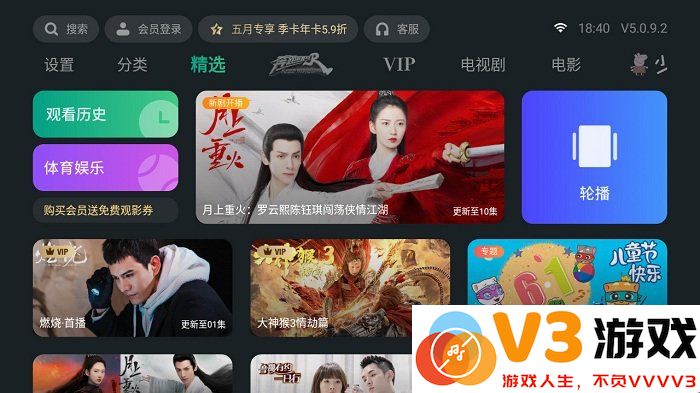 泰捷视频手机版 v5.1.2.10 安卓版 1