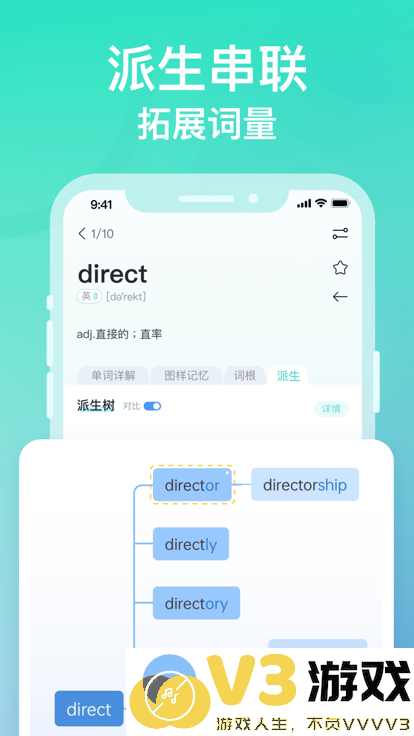 图样词根词典app官方版 v1.2.6 安卓版 0
