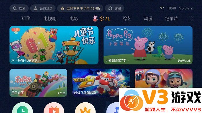 泰捷视频手机版 v5.1.2.10 安卓版 3