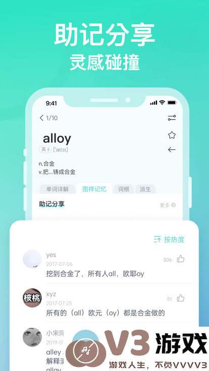 图样词根词典app官方版 v1.2.6 安卓版 1