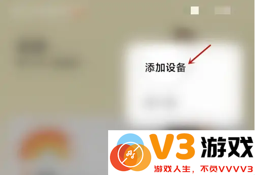 小米运动健康绑定小米手环操作方法