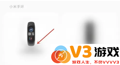 小米运动健康绑定小米手环操作方法