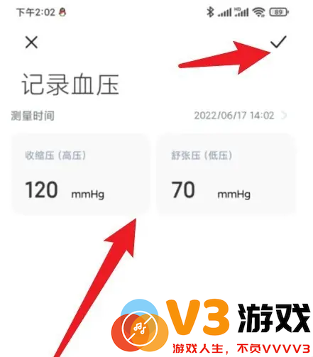小米运动健康记录血压教程