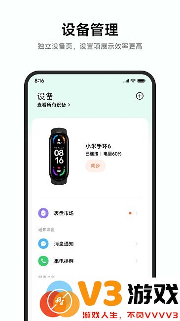 小米运动健康app官方 v3.40.2 安卓最新版本 1