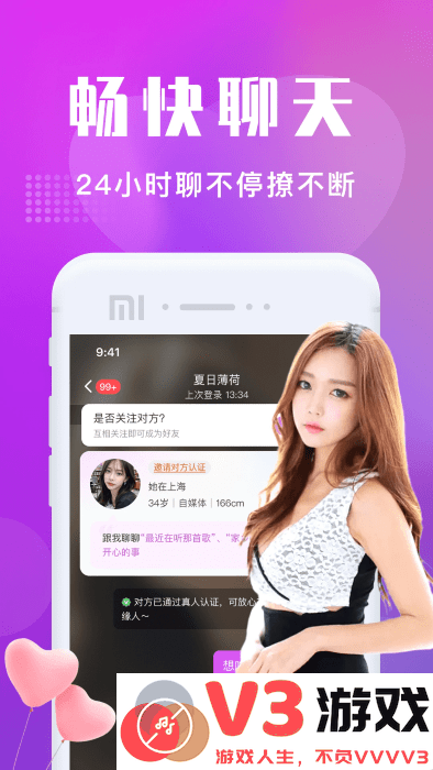 附近寻欢软件最新版下载