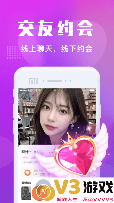 附近寻欢app v4.4.0 安卓版 0