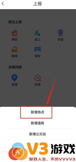 腾讯地图标注添加步骤