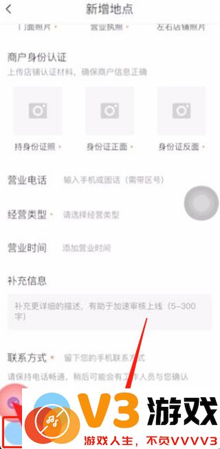 腾讯地图店铺加标注教程