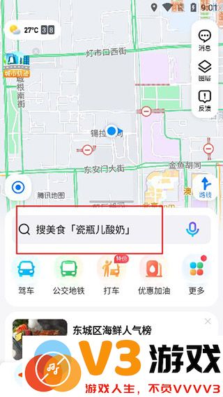腾讯地图实景导航开启方法