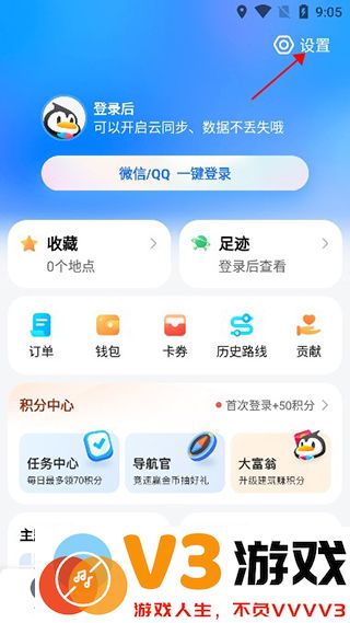 腾讯地图北斗导航设置方法