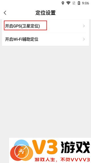 腾讯地图北斗导航设置