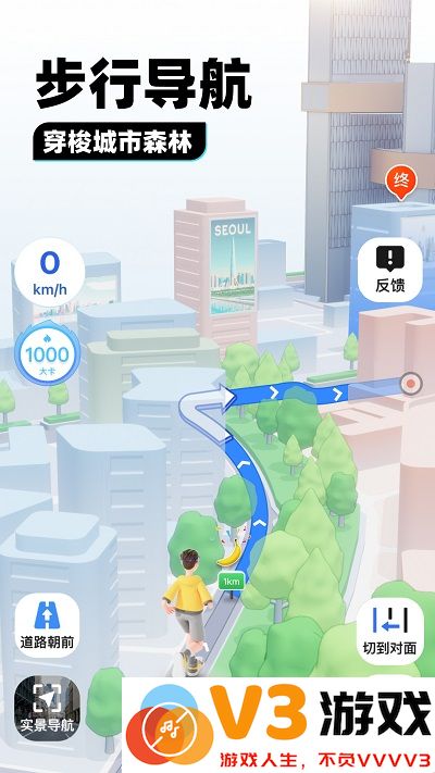 腾讯地图2025年版本官方版 v10.18.0 安卓版 3