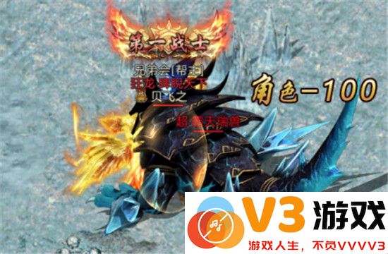君临传奇boss介绍