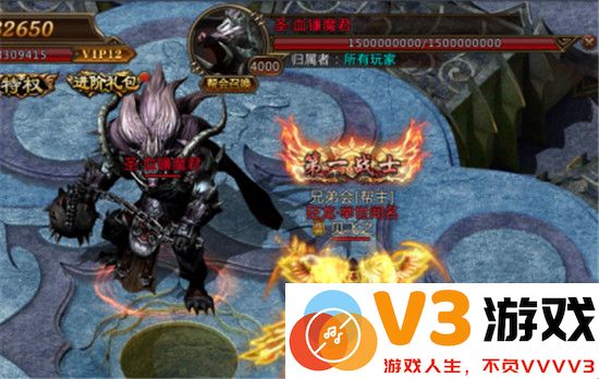 君临传奇boss介绍