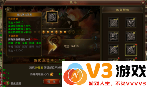 君临传奇强化装备攻略