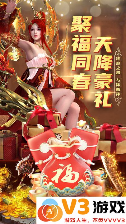 君临传奇手游官方版 v11.0.0 安卓版 0