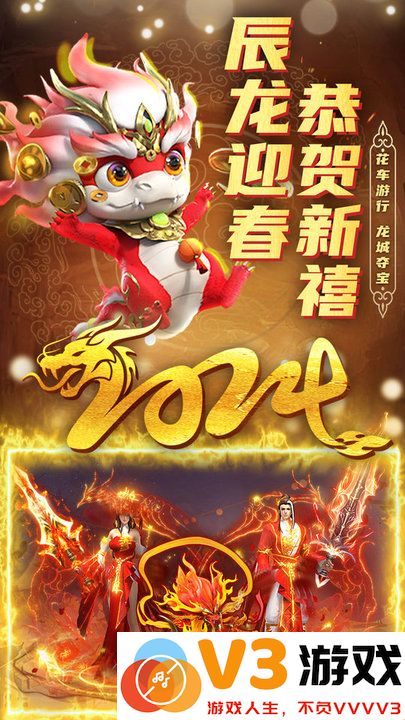 君临传奇手游官方版 v11.0.0 安卓版 2