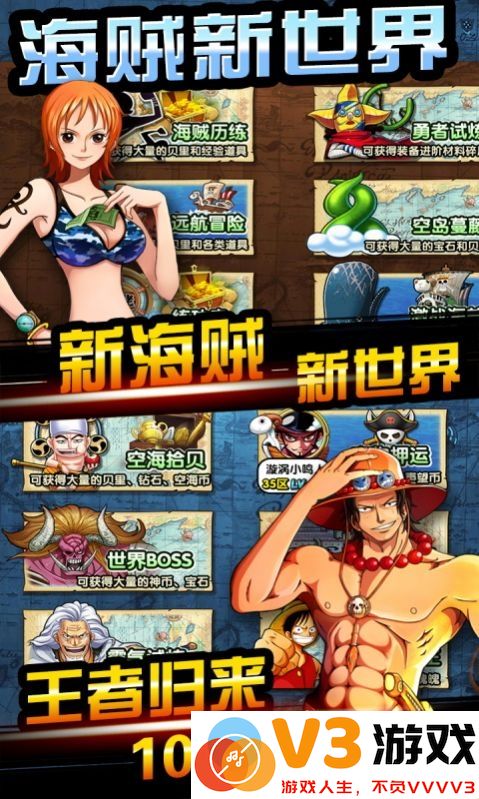 航海王启航桑尼号手游 v1.1 安卓最新版 0