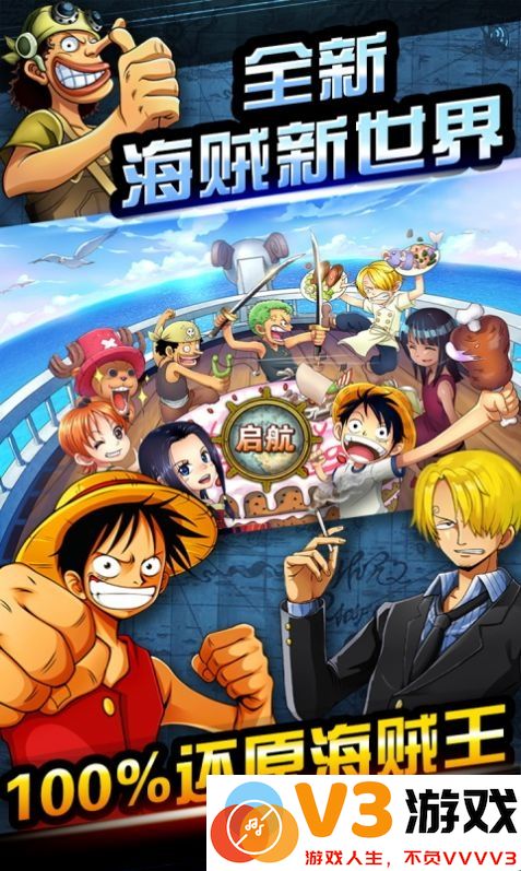 航海王启航桑尼号手游 v1.1 安卓最新版 1