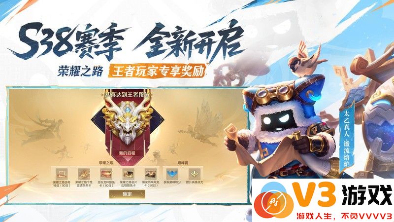王者荣耀官方正版