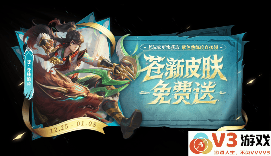 王者荣耀s38赛季最新活动