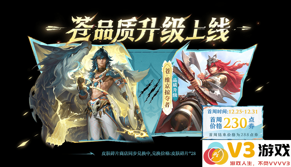 王者荣耀s38赛季最新活动
